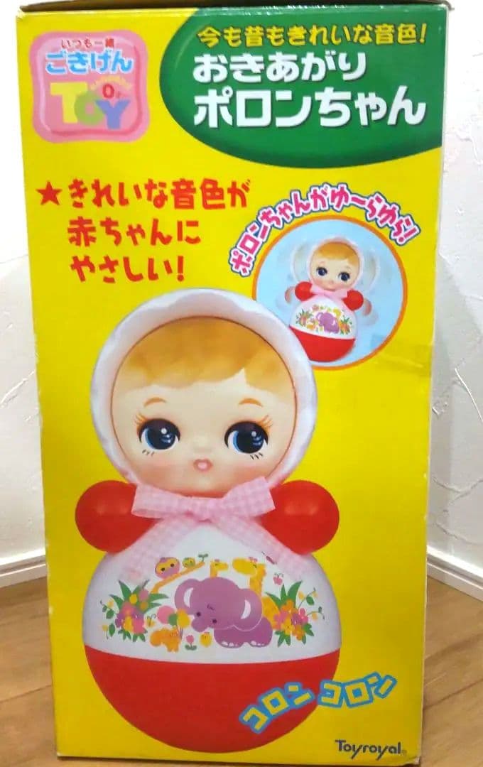【美品】おきあがりポロンちゃん 25cm 生産終了品