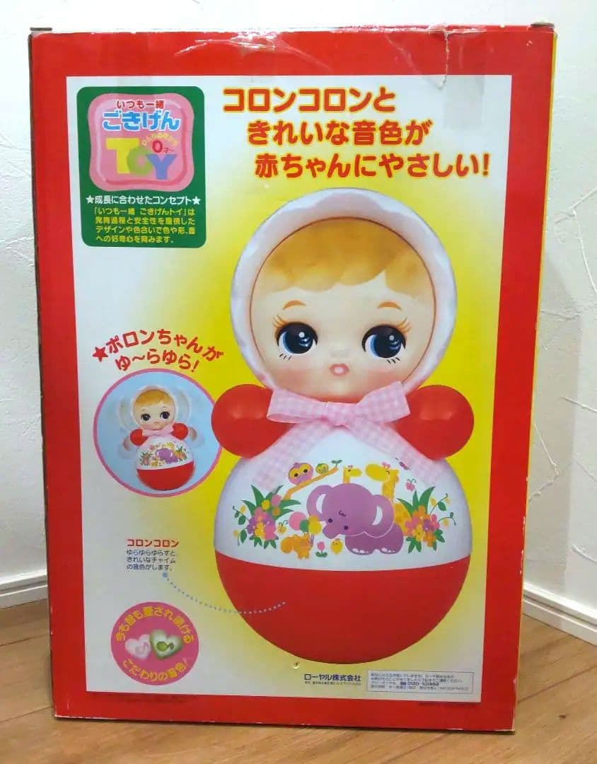 【美品】おきあがりポロンちゃん 25cm 生産終了品