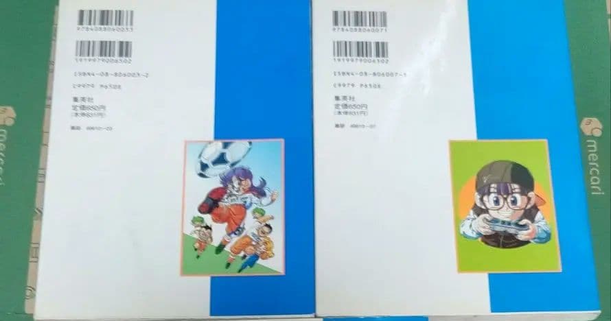 ちょっとだけかえってきたDr.スランプ １、２
