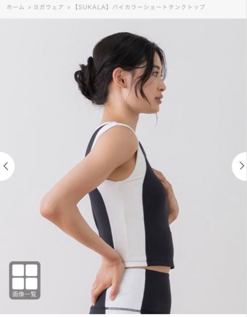 SUKALA バイカラーショートタンクトップ　Sサイズ