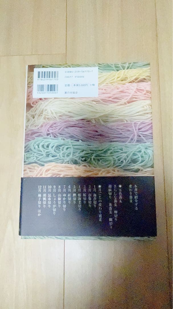 さらしなの暖簾に伝わる変わり蕎麦