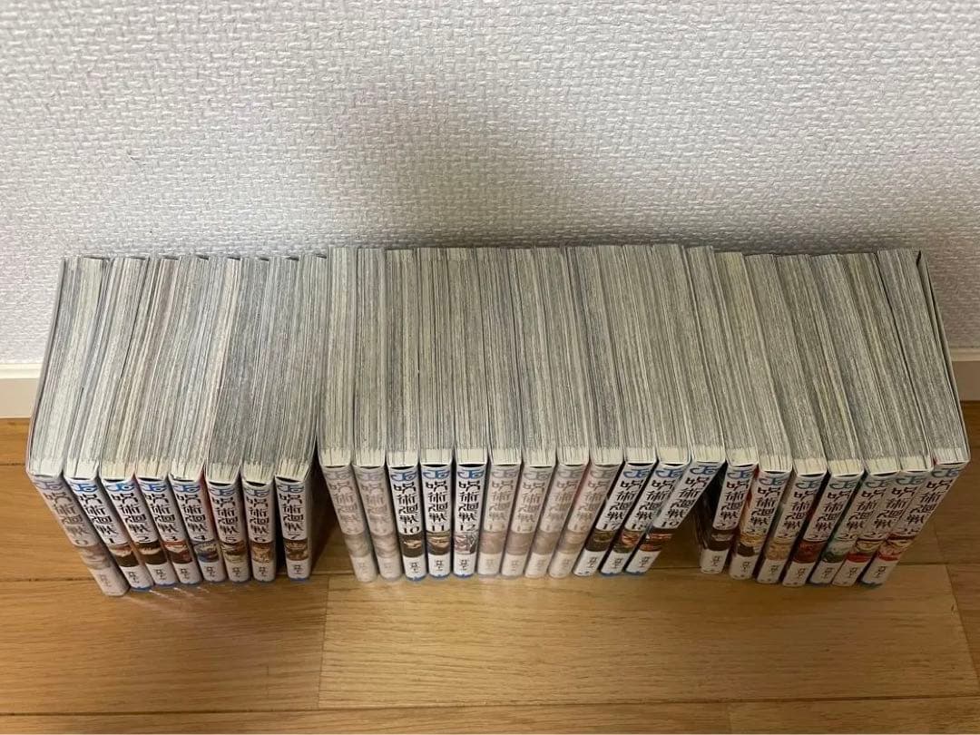 呪術廻戦　0-19,22-28巻　バラ売り不可