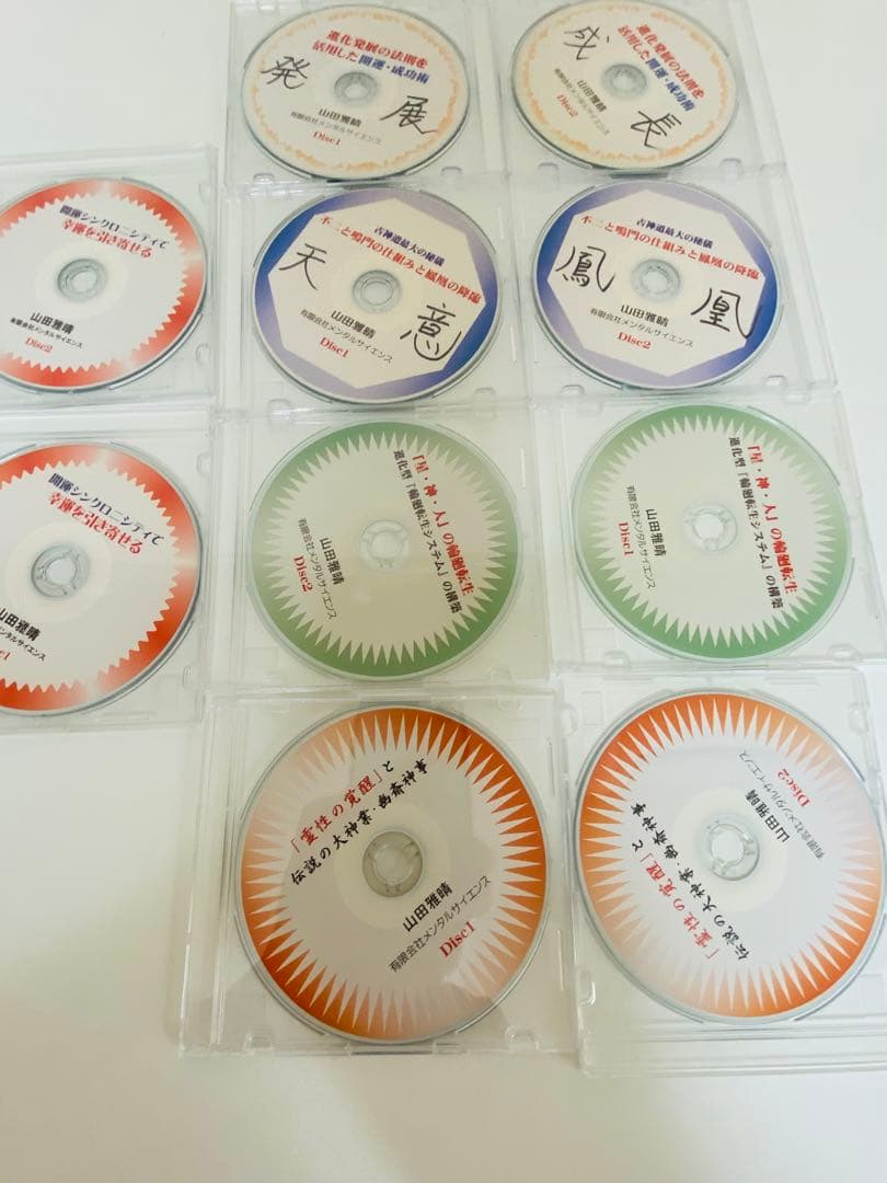 山田雅晴のCD 10枚セット