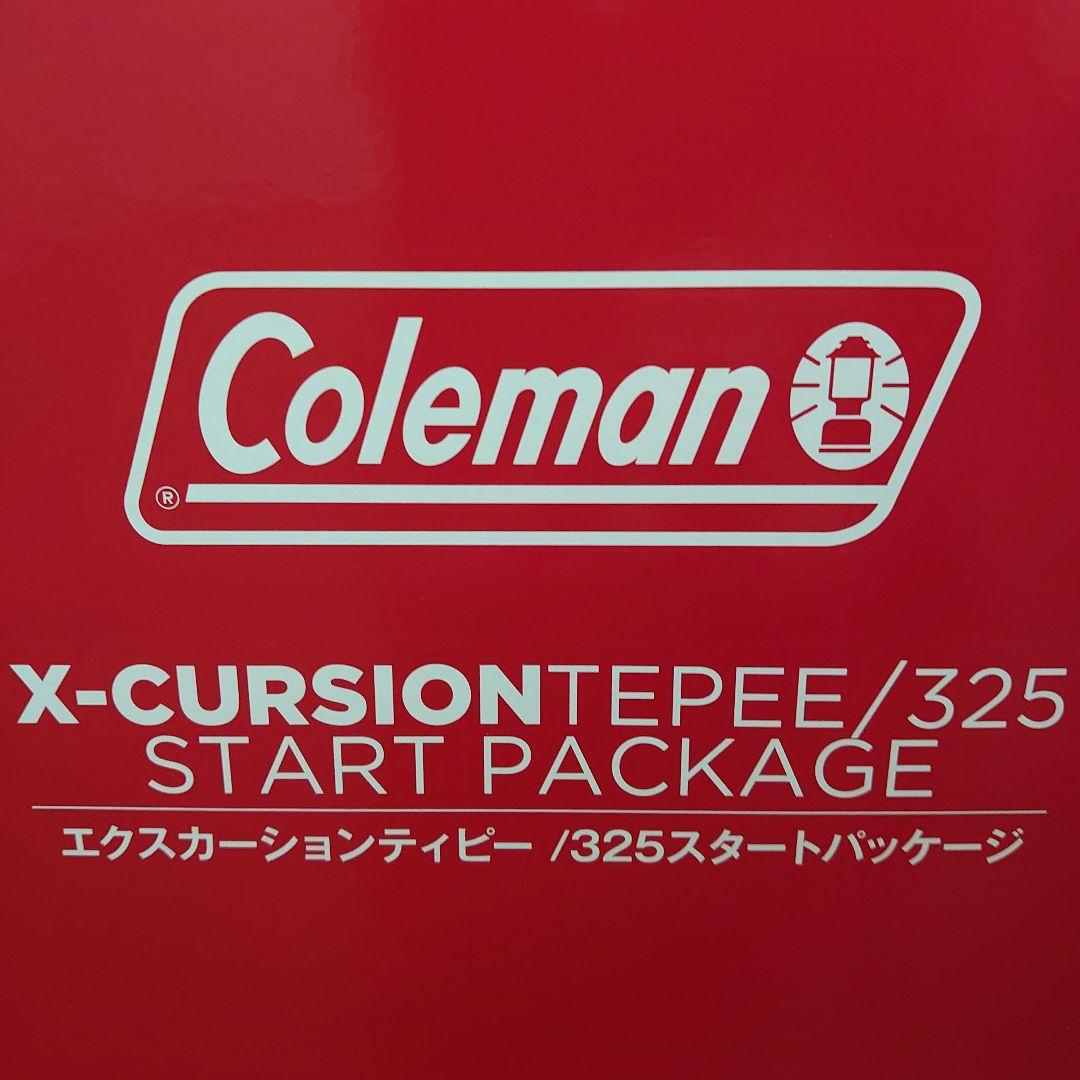 コールマン ワンポールテント エクスカーションピティ325(サンドベージュ)