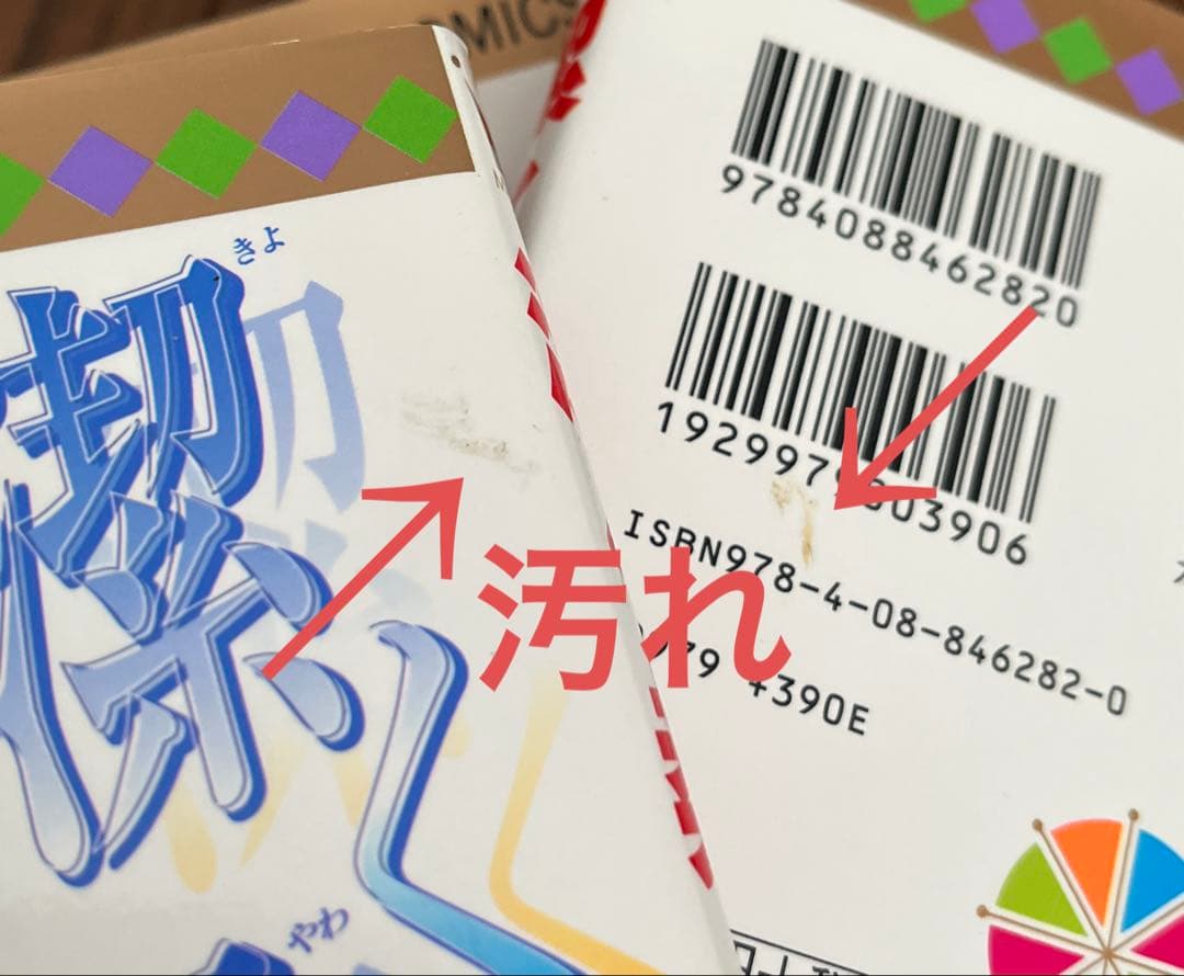 いくえみ綾　漫画まとめ売り