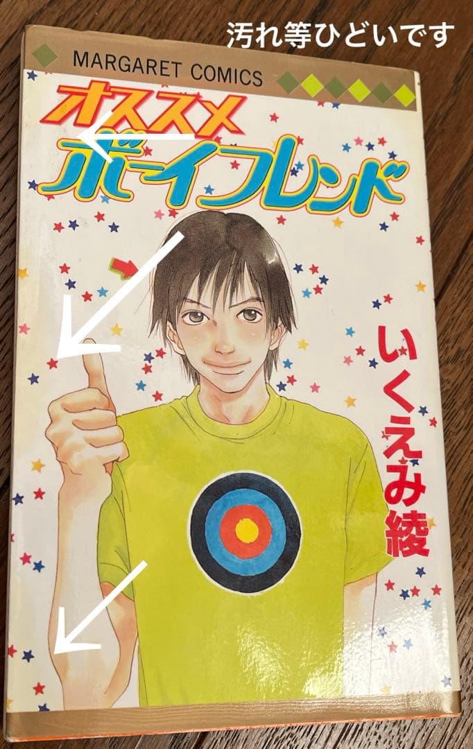 いくえみ綾　漫画まとめ売り