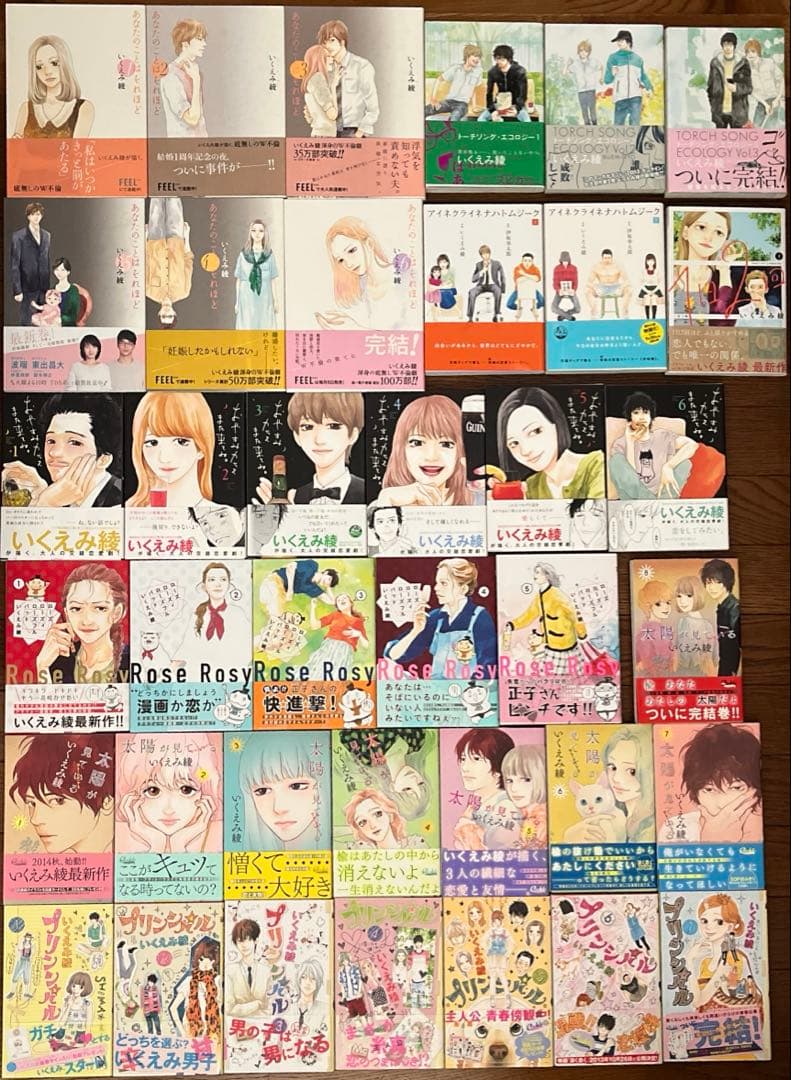 いくえみ綾　漫画まとめ売り