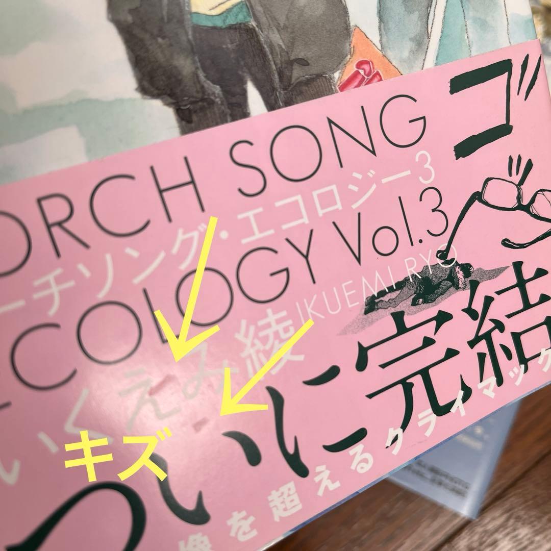 いくえみ綾　漫画まとめ売り