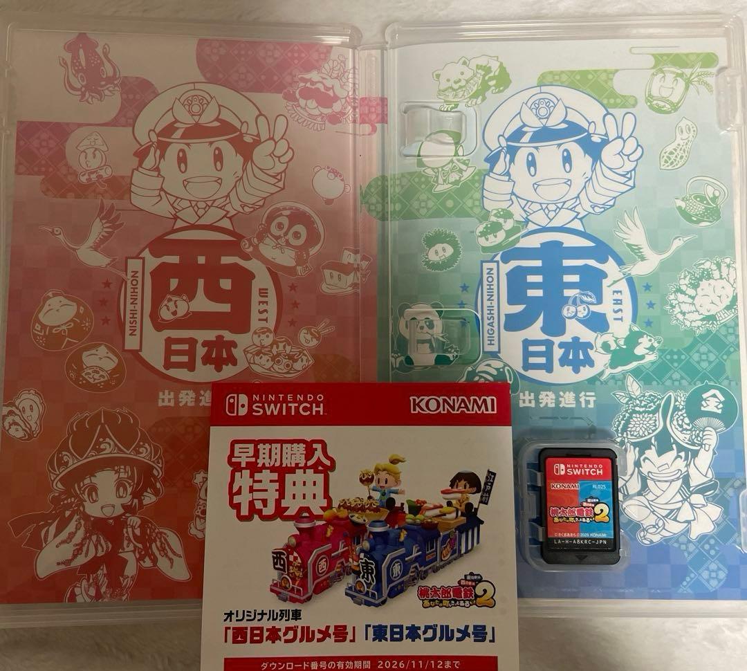 Switch桃太郎電鉄２　あなたの町もきっとある東日本編+西日本編　早期購入特典