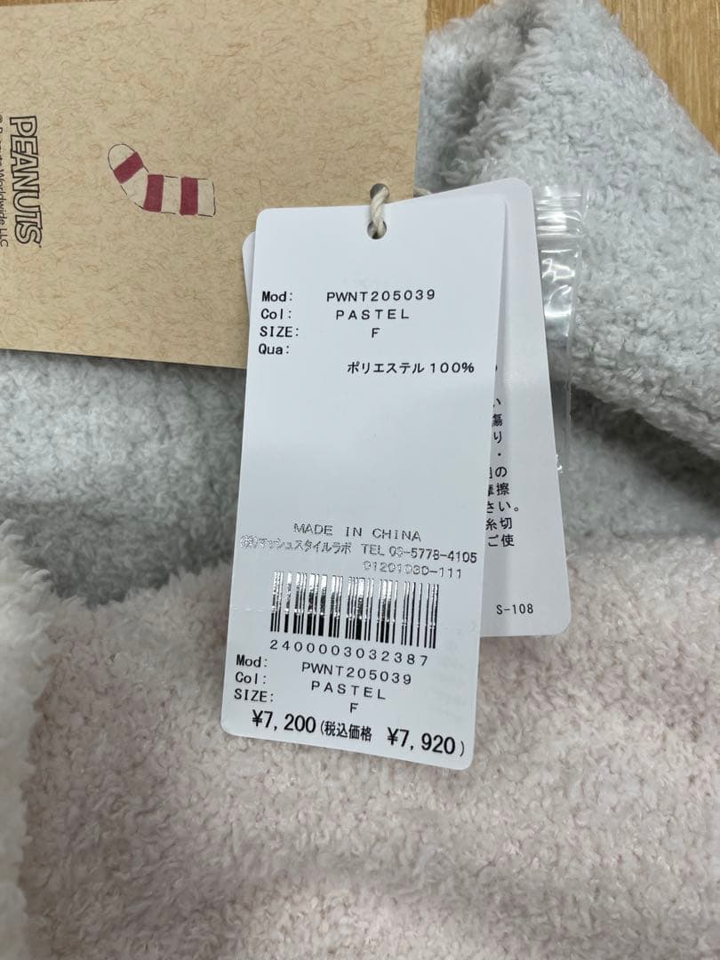 ジェラピケ　スヌーピー　上下セット　新品未使用品タグ付き