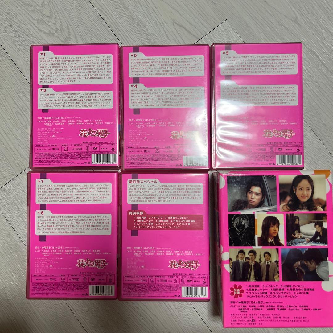 花より男子 DVD【1~2，FINAL全話】