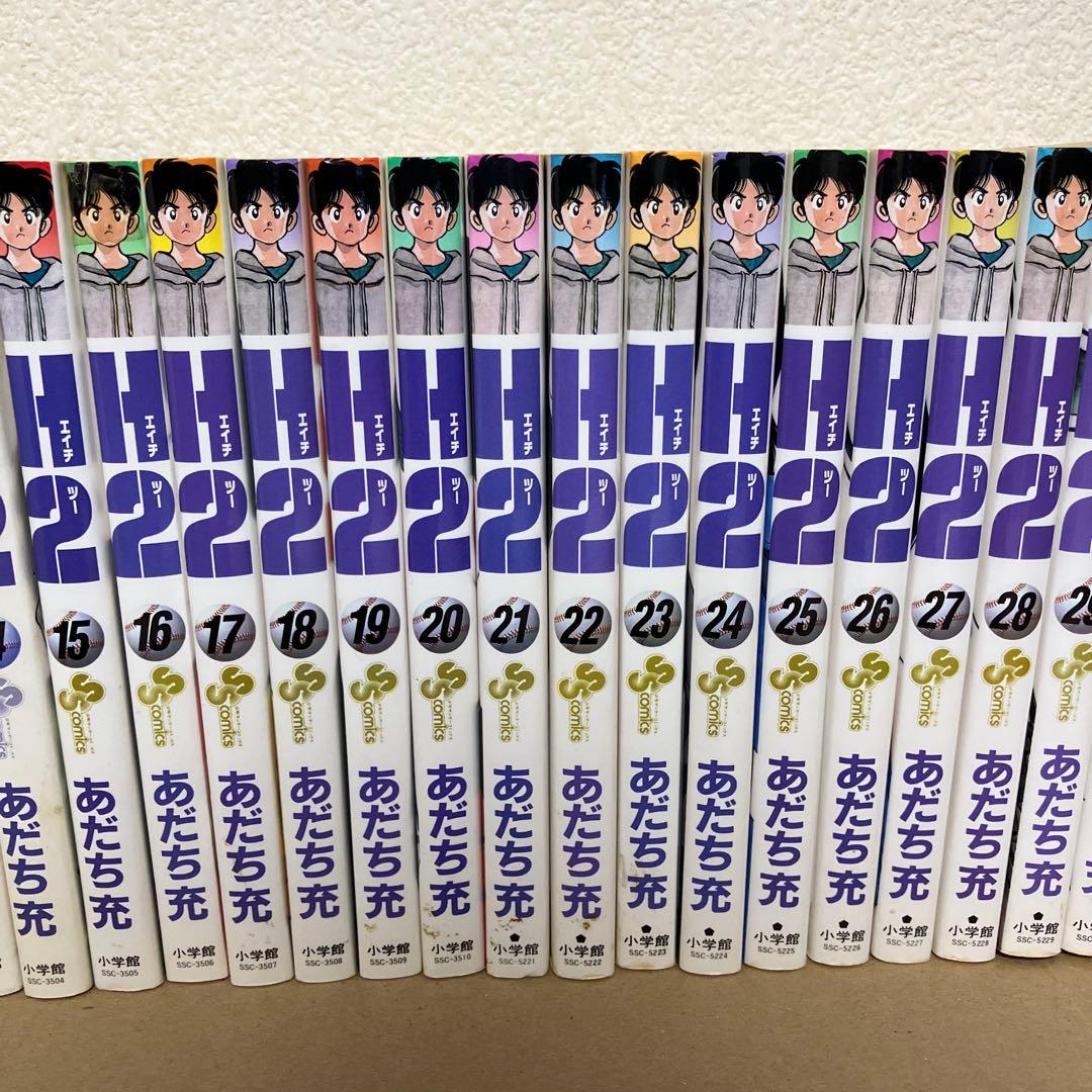 H2 全巻34巻　ラフ　全巻12巻　中古　全46冊