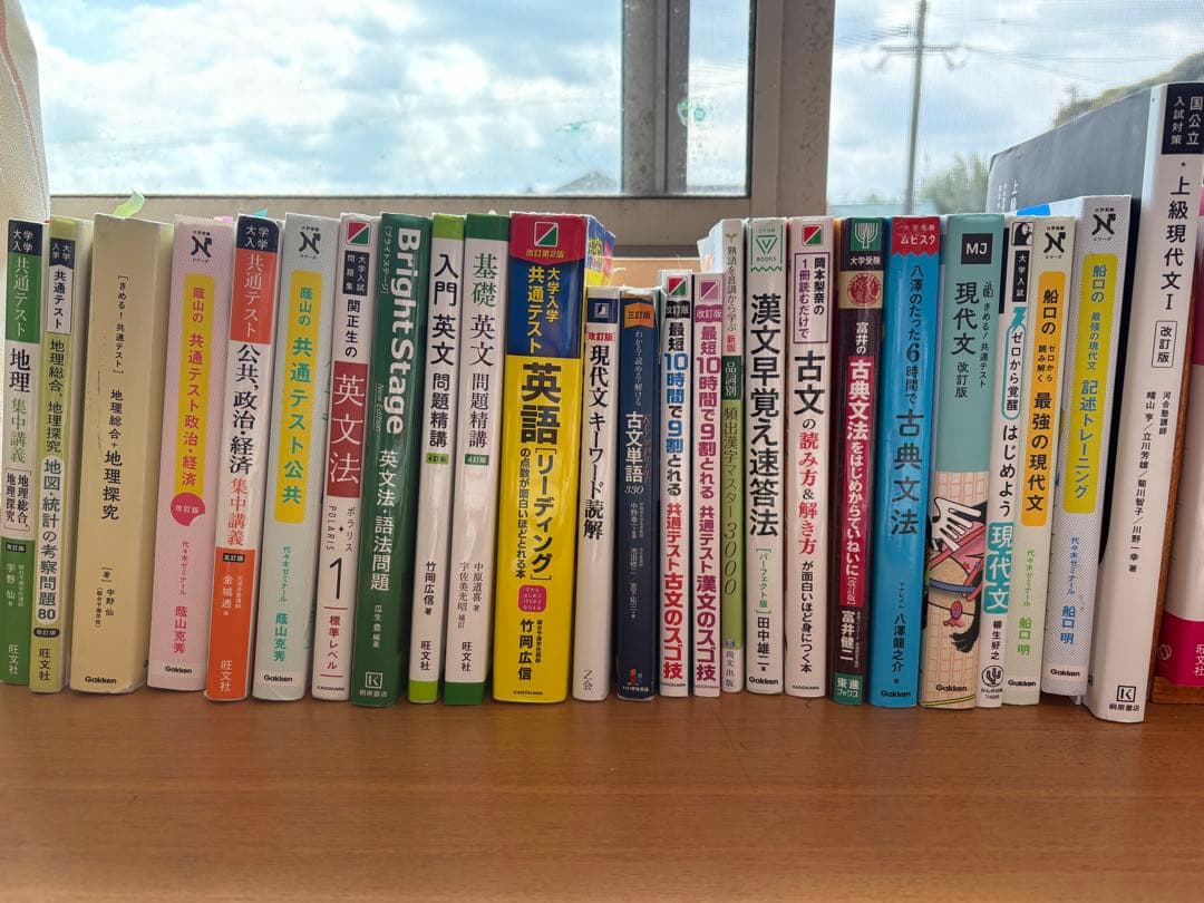 学習参考書セット　数学国語英語理科地理公共情報
