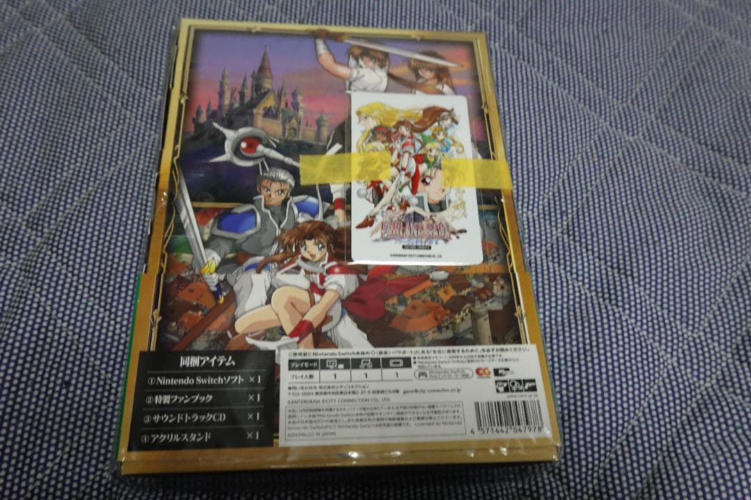 ファーランドサーガ I&II 特装版 パーフェクトBOX Switch版