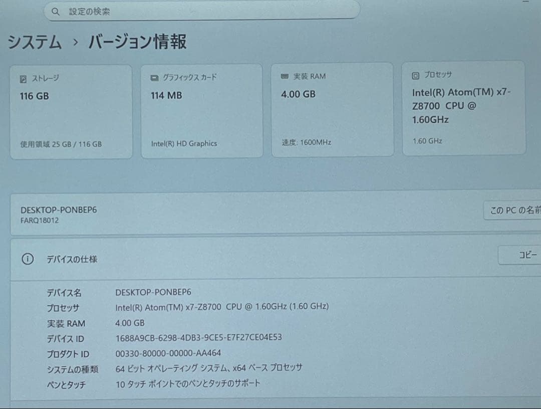 ARROWS Tab Q508/SE CPU x7 eMMC128GB 美品#2