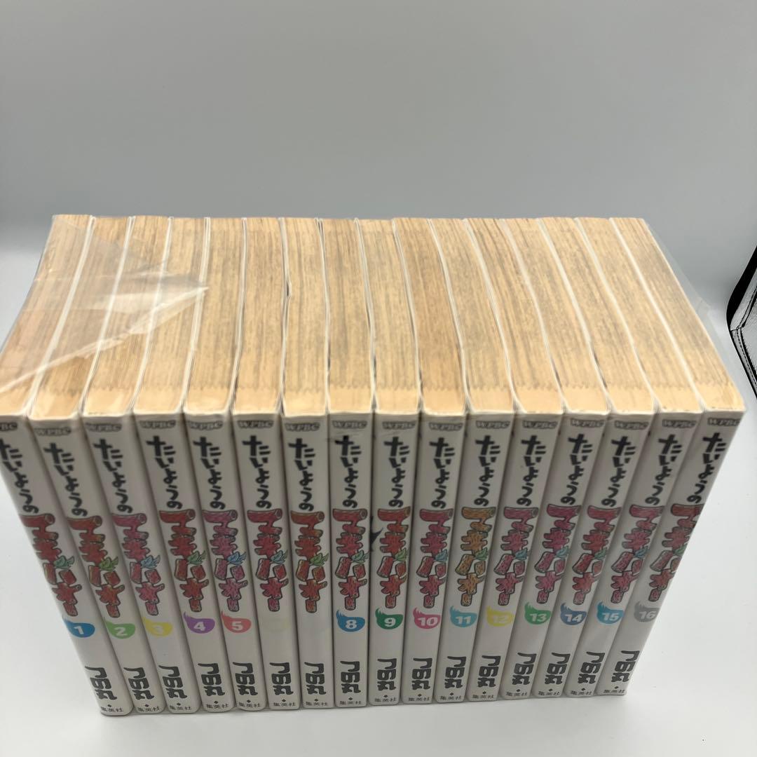 初版　たいようのマキバオー 全16冊　たいようのマキバオーW 全20冊