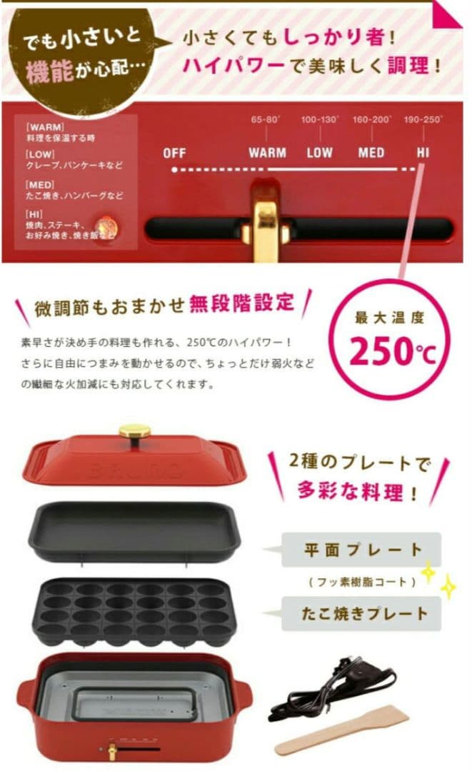 BRUNO ホットプレート ミントグリーン