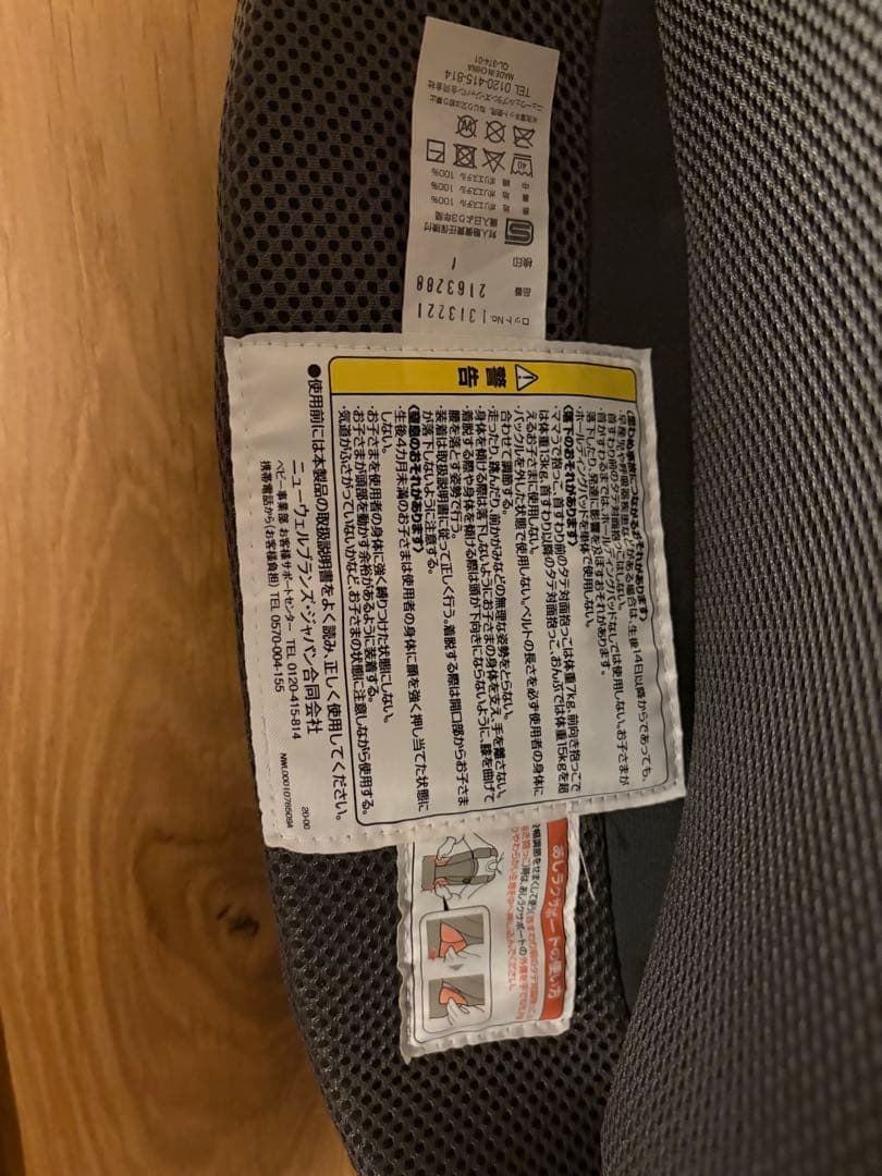 Aprica コアラ ウルトラメッシュ EX 抱っこ紐　グレー