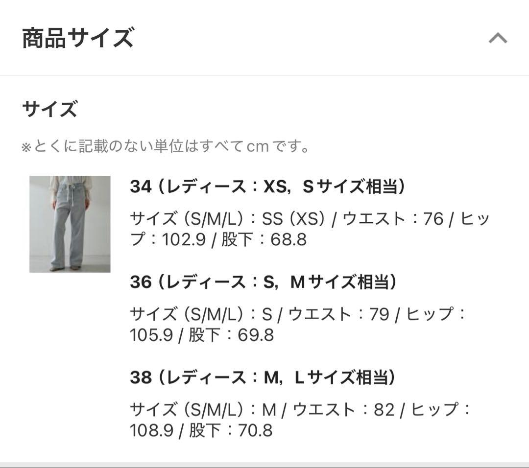 Whim Gazette(ウィム ガゼット) ドロストデニムパンツ　36