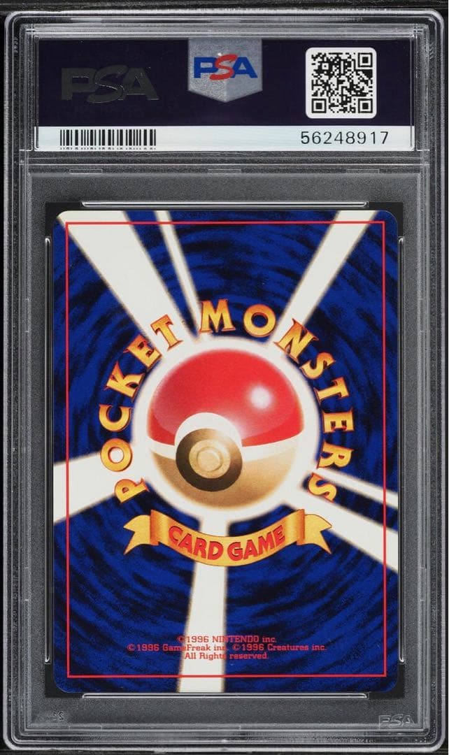 ポケモンカード ラッタ 初版 PSA10 旧裏