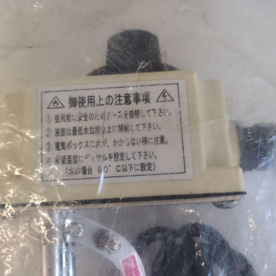 【未使用】ドロップインヒーター