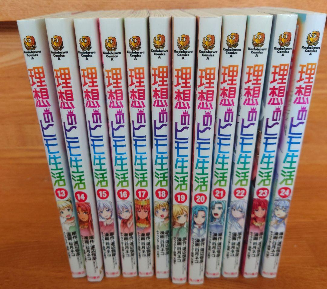 【送料無料】理想のヒモ生活 1〜24巻セット まとめ売り