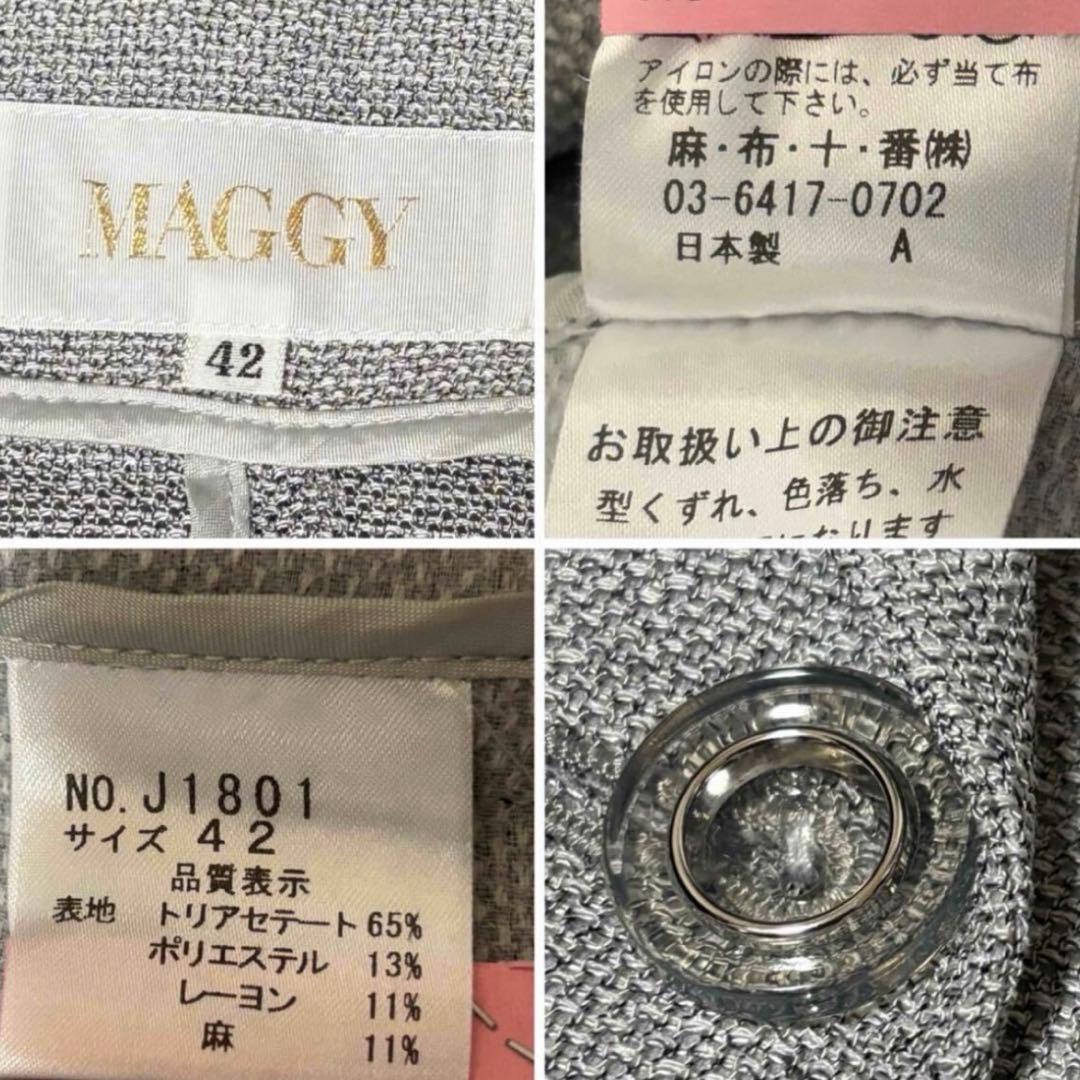 大きいサイズ！銀座マギー MAGGY セレモニージャケット XL グレー 入学式