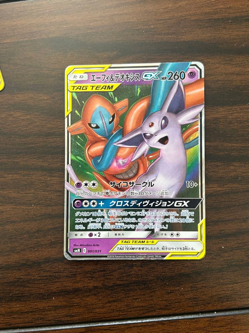 ポケモンカード GX TAGTEAM 6枚セット