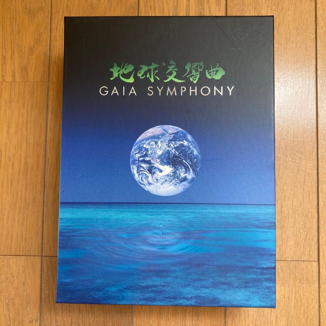 【魂のバイブル】ガイアシンフォニー 地球交響曲 DVD 1〜6番 セット