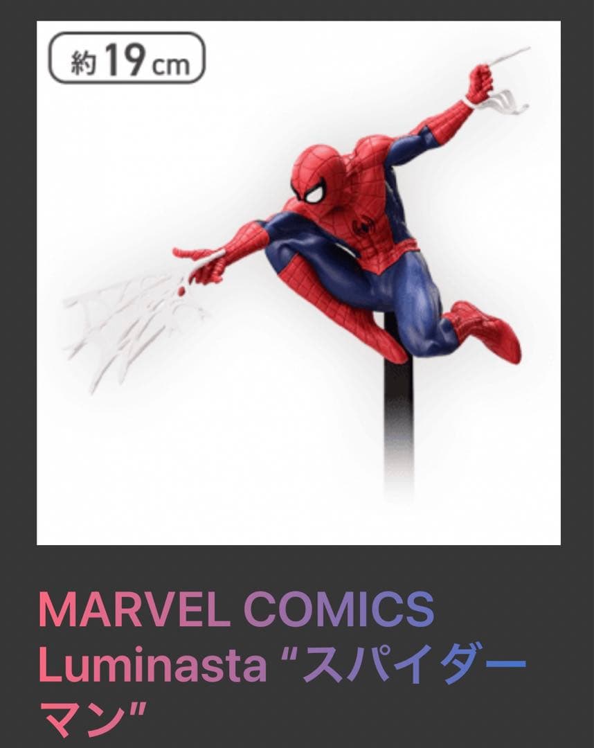 マーベル　スパイダーマン　フィギュア　3体セット
