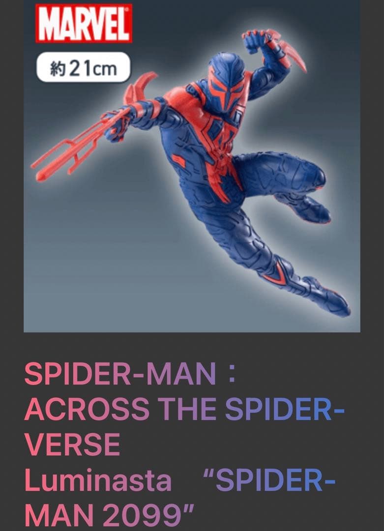 マーベル　スパイダーマン　フィギュア　3体セット