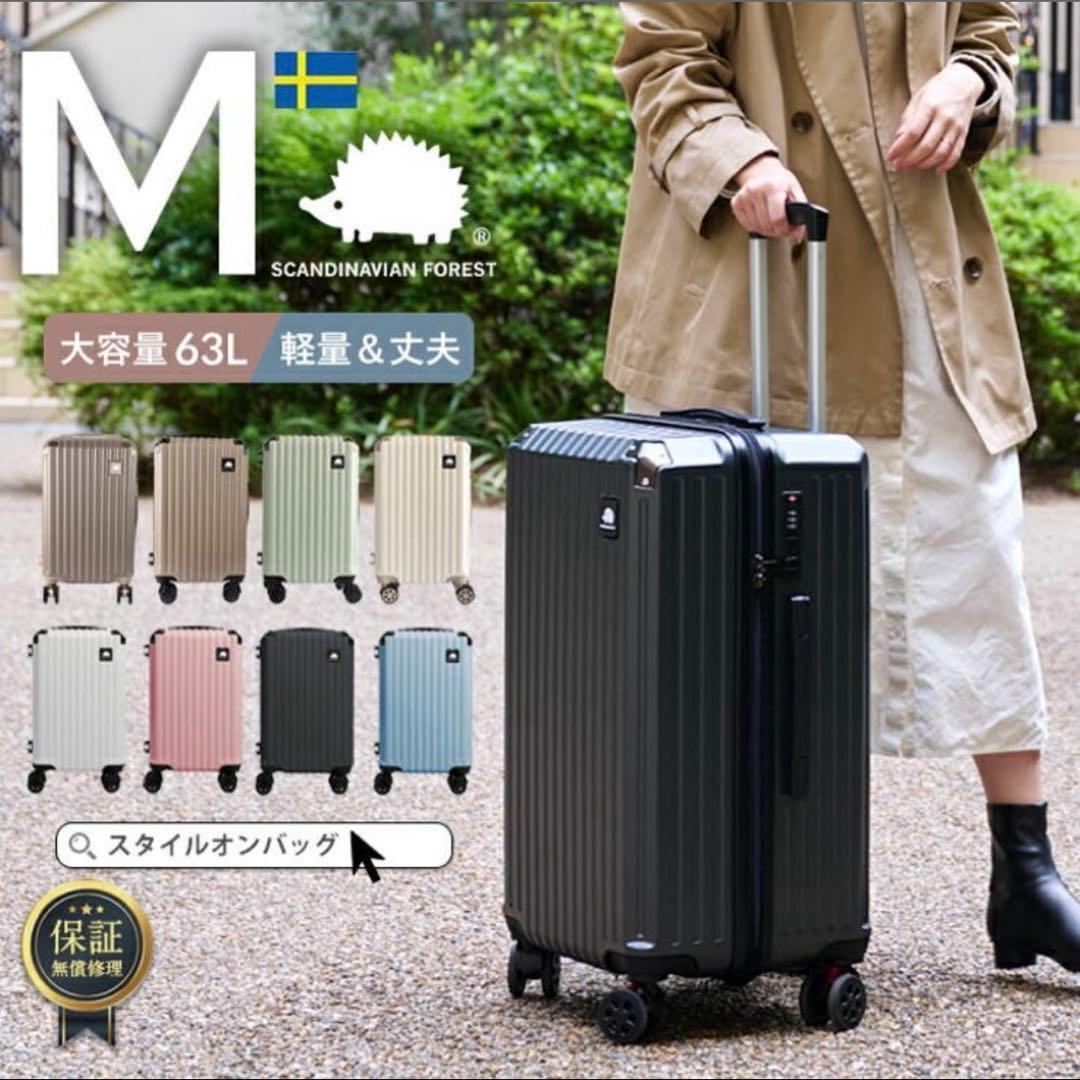 新品 スカンジナビアンフォレスト スーツケース Mサイズ キャリーケース
