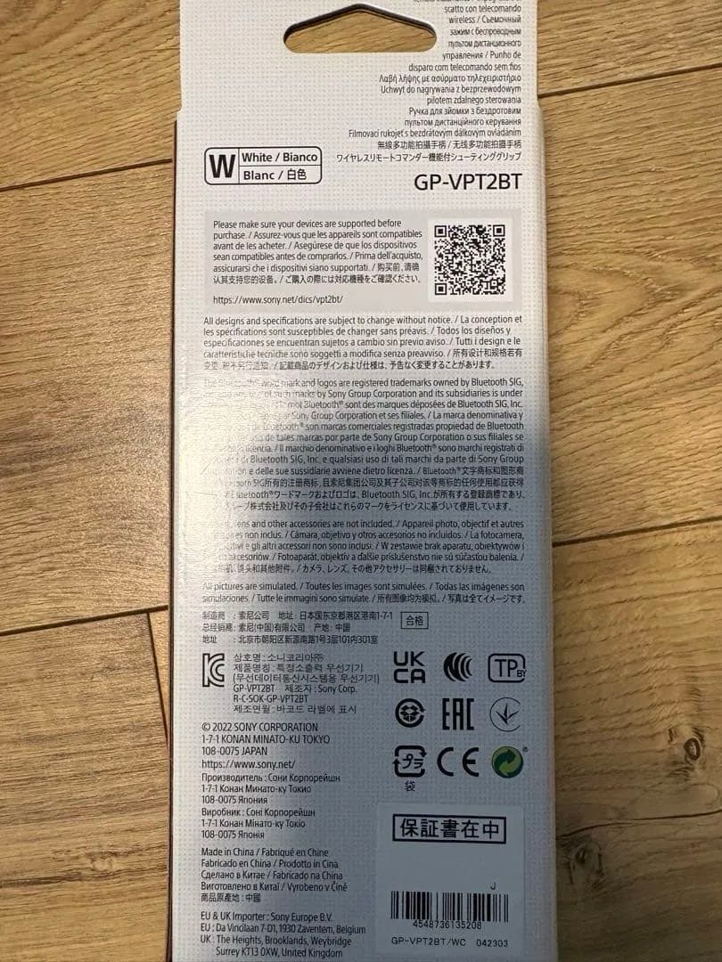SONY ZV-E10l 、GP-VPT2BT ホワイト　一眼ミラーレスカメラ