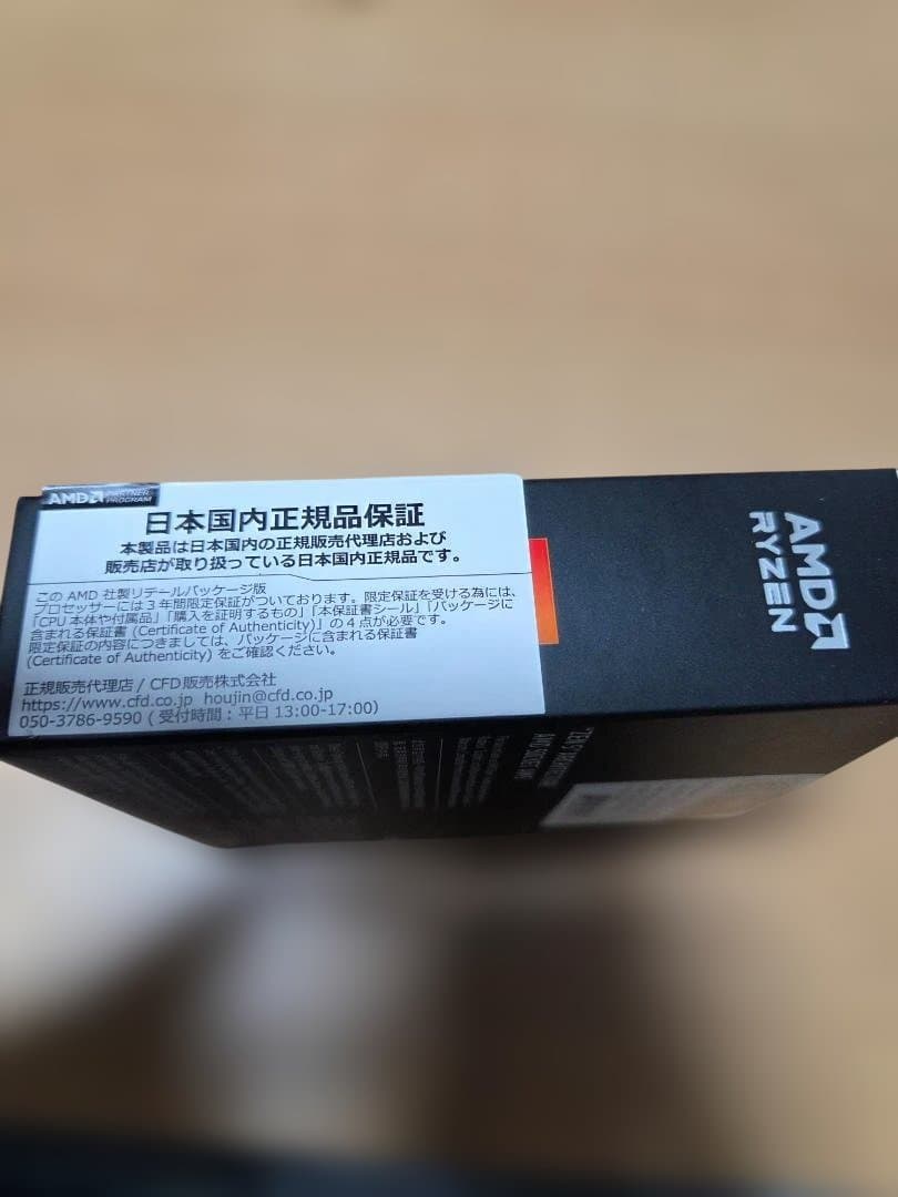 CPU AMD Ryzen 7 9700X CPU