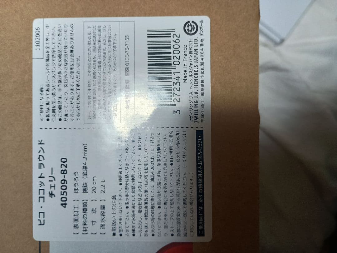 STAUB 両手鍋 20cm 赤　ピコ　ココット　ラウンド
