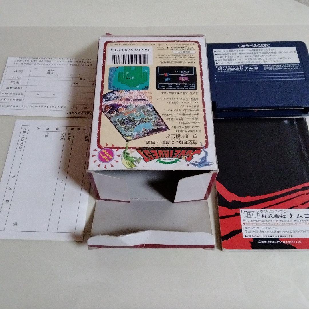 ファミコン用ソフトじゅうべえくえすと