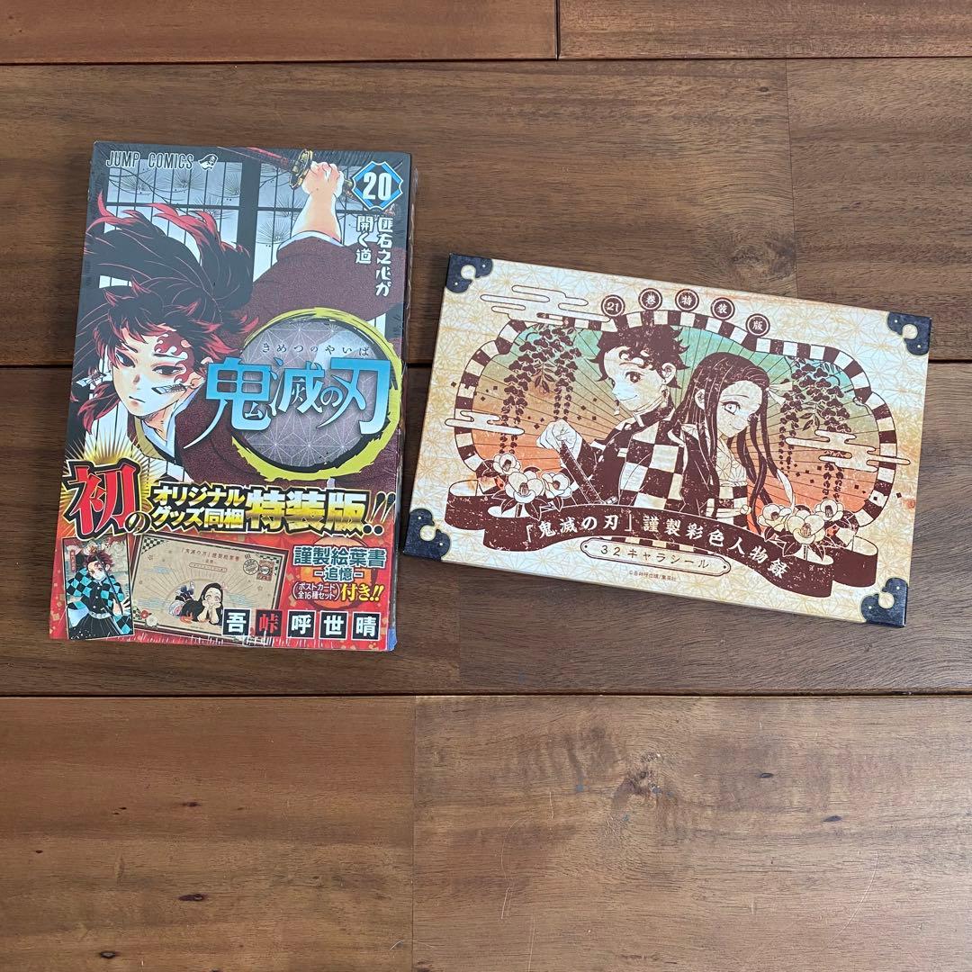 鬼滅の刃セット　(漫画全巻)