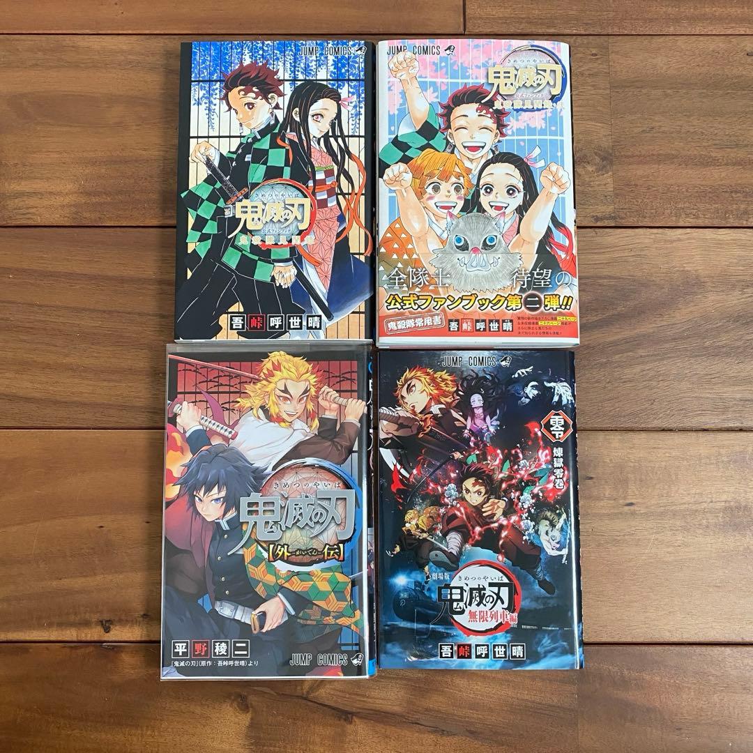 鬼滅の刃セット　(漫画全巻)