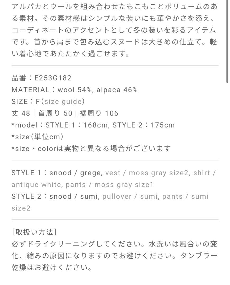 evam eva アルパカスヌード alpaca wool snood ホワイト