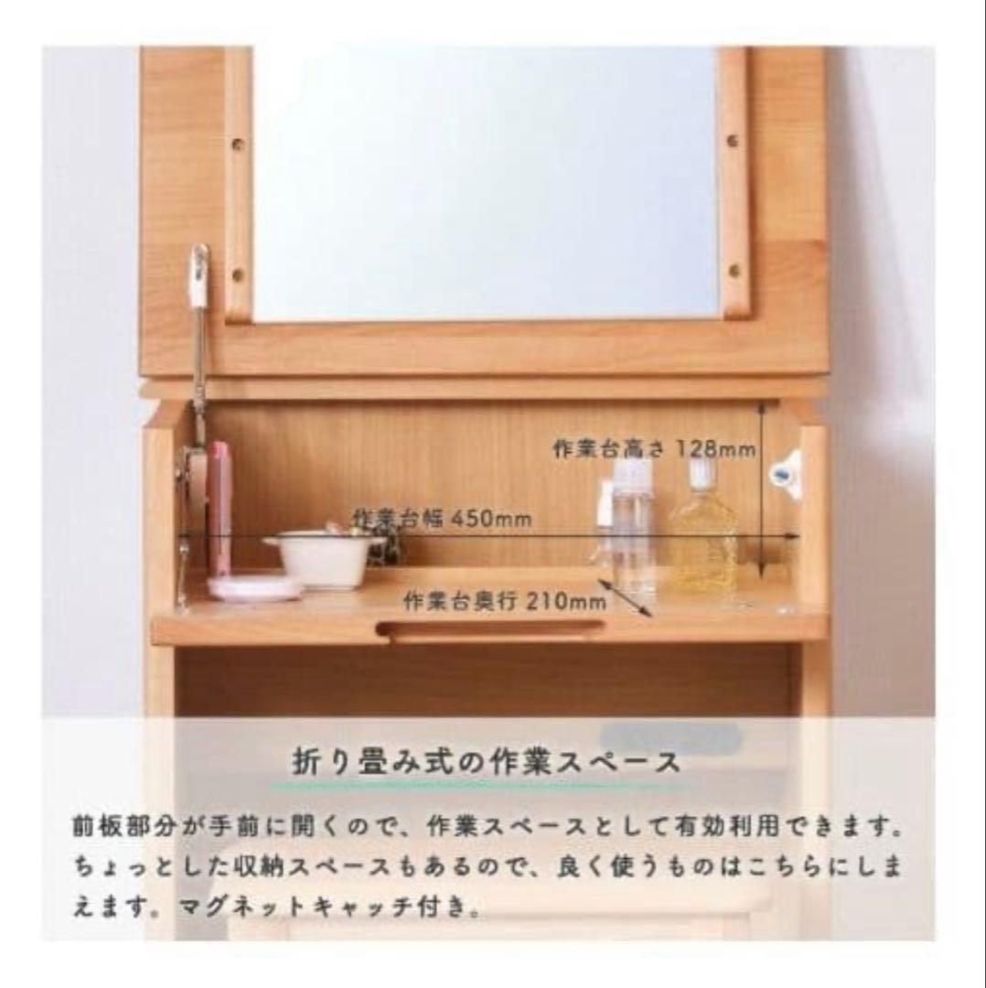 ドレッサー 鏡台 北欧 木製 シンプル デスク 机 ナチュラル