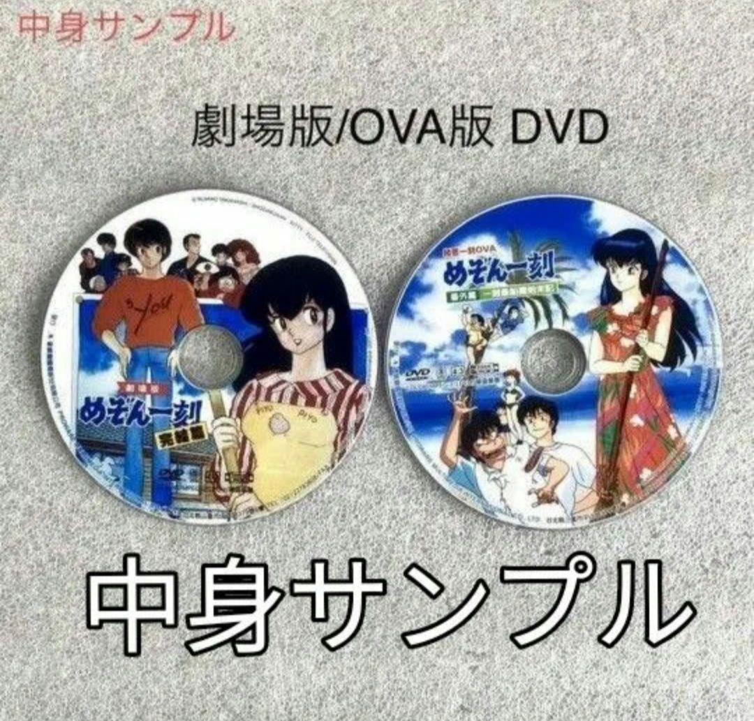 DVD 新品 めぞん一刻 全巻セット　全巻　DVDセット 輸入盤