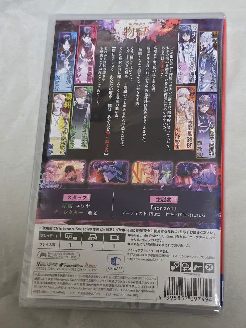 9 R.I.P. 通常版 本編 FD ナインリップ