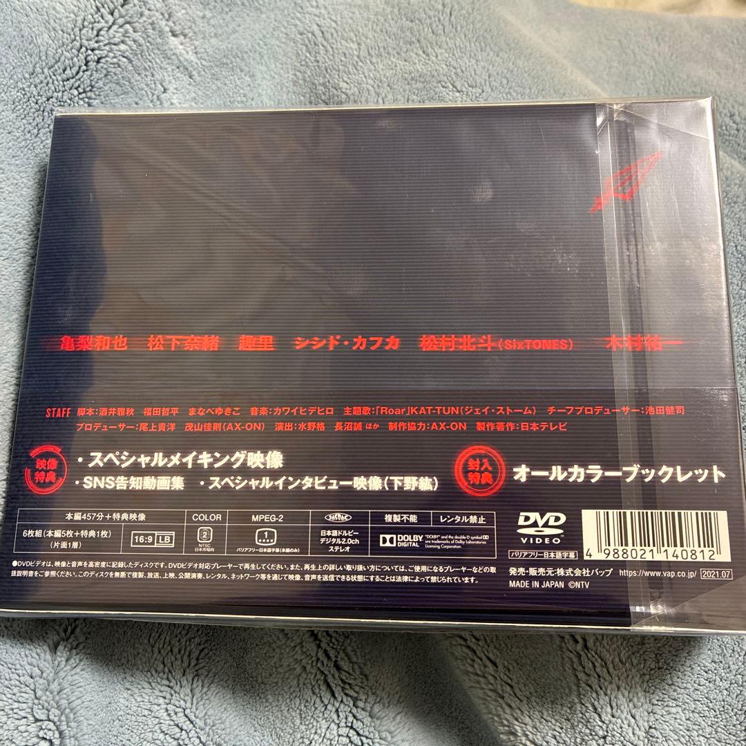 松村北斗　ドラマ　DVD