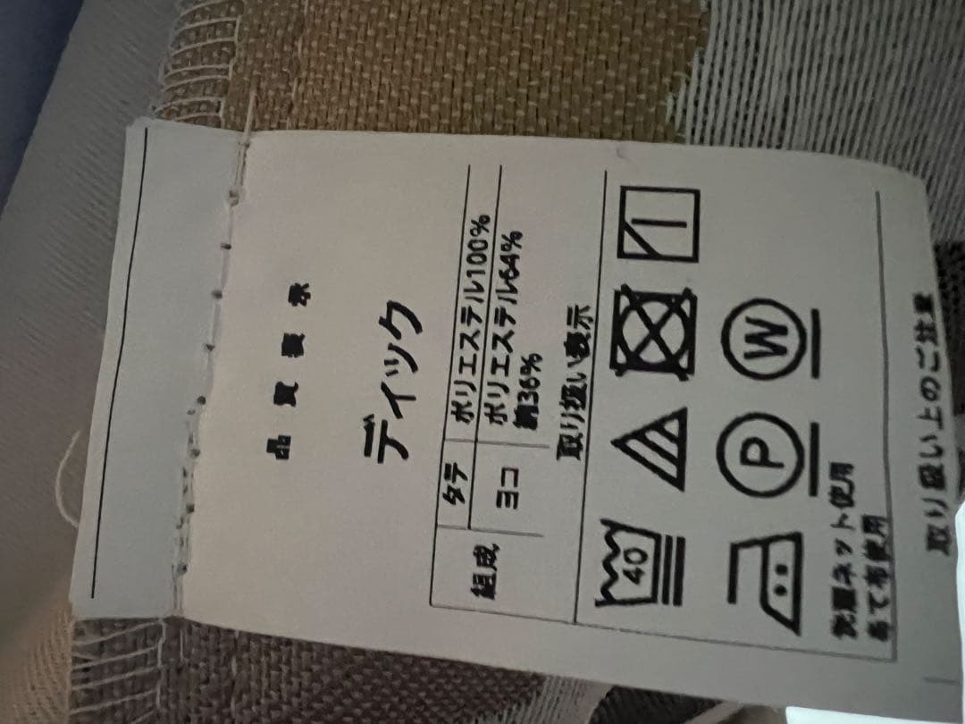 カーテン4点　sakuraページ