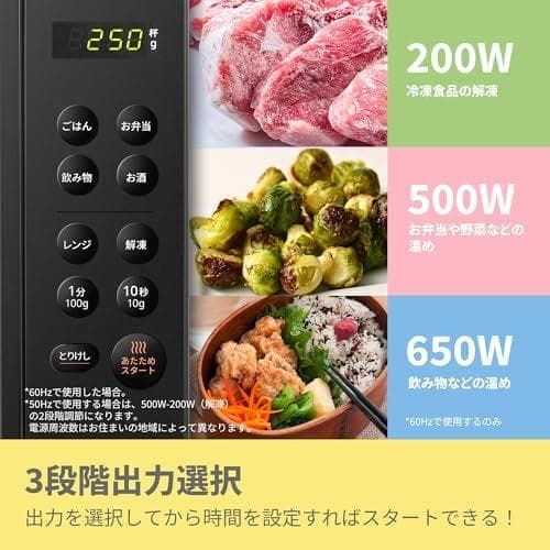 COMFEE' 電子レンジ16L フラットテーブル ヘルツフリー ブラック