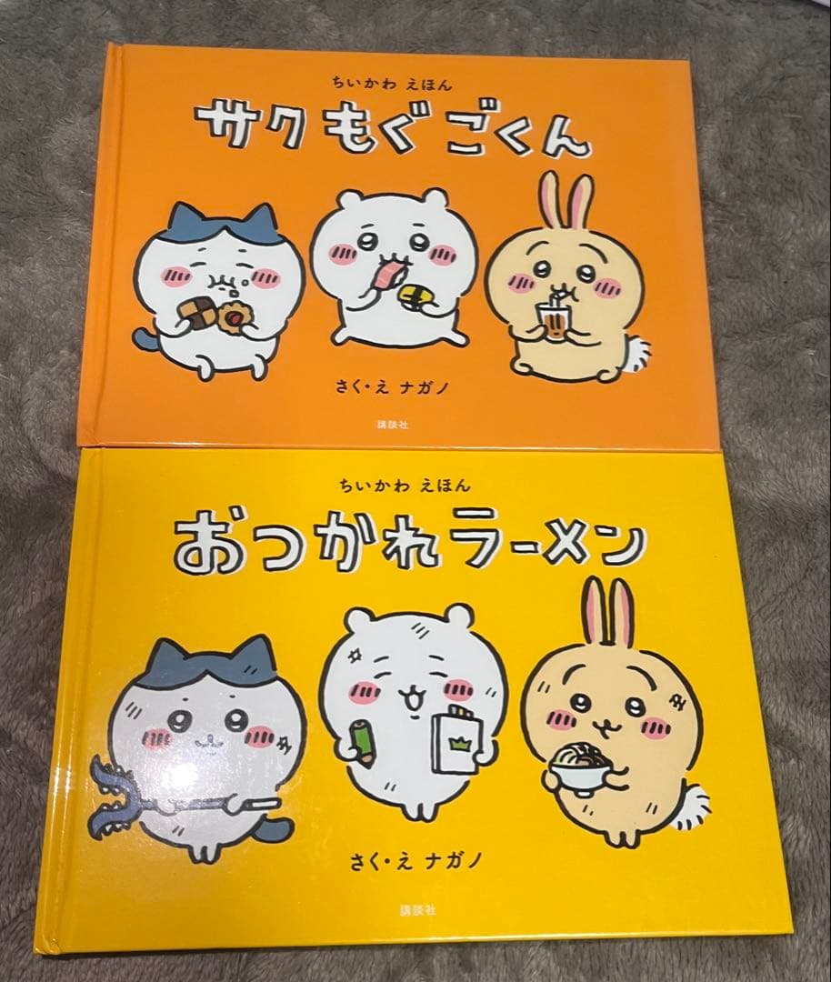 ちいかわ　漫画　なんか小さくてかわいいやつ　1〜5巻セット　特典付き