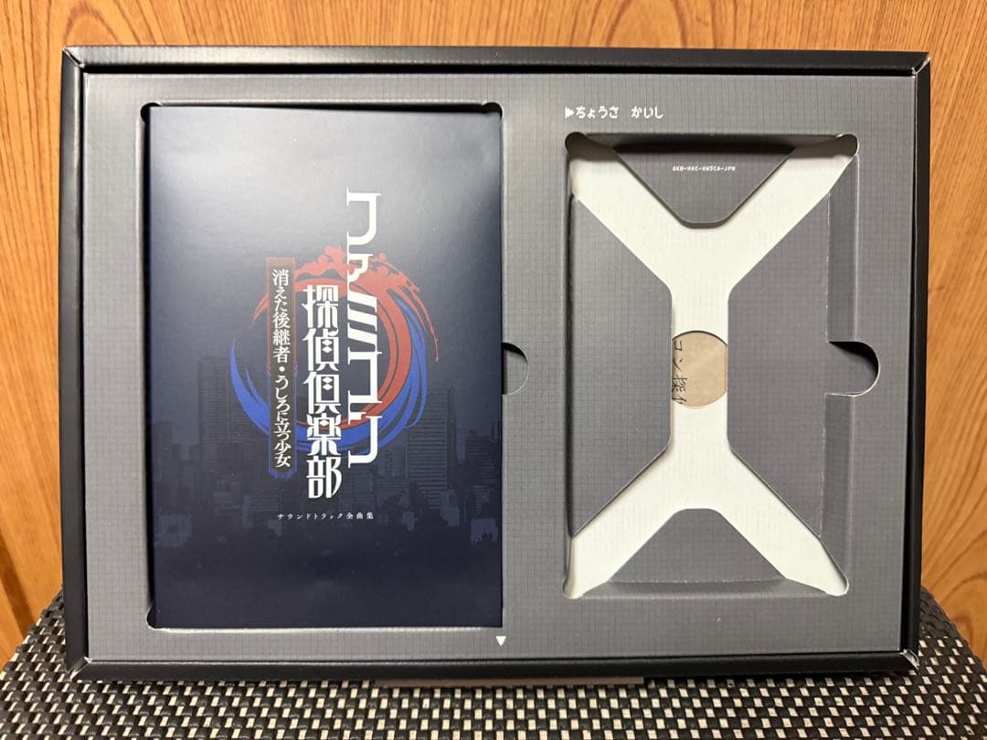 ファミコン探偵倶楽部 消えた後継者 COLLECTOR EDITION 特典のみ