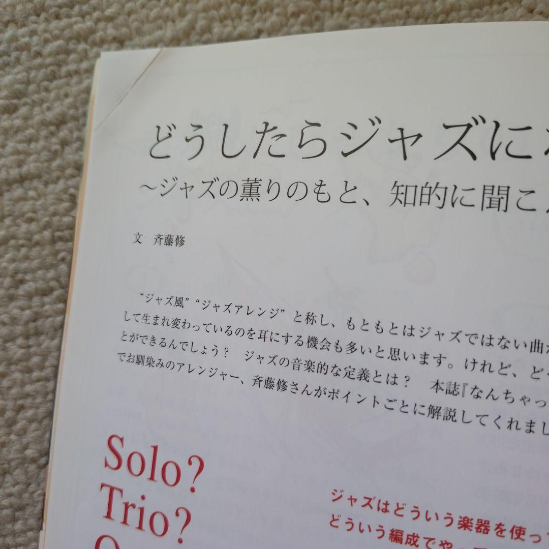Piano style v.15　ピアノスタイルvol.15　CD付き