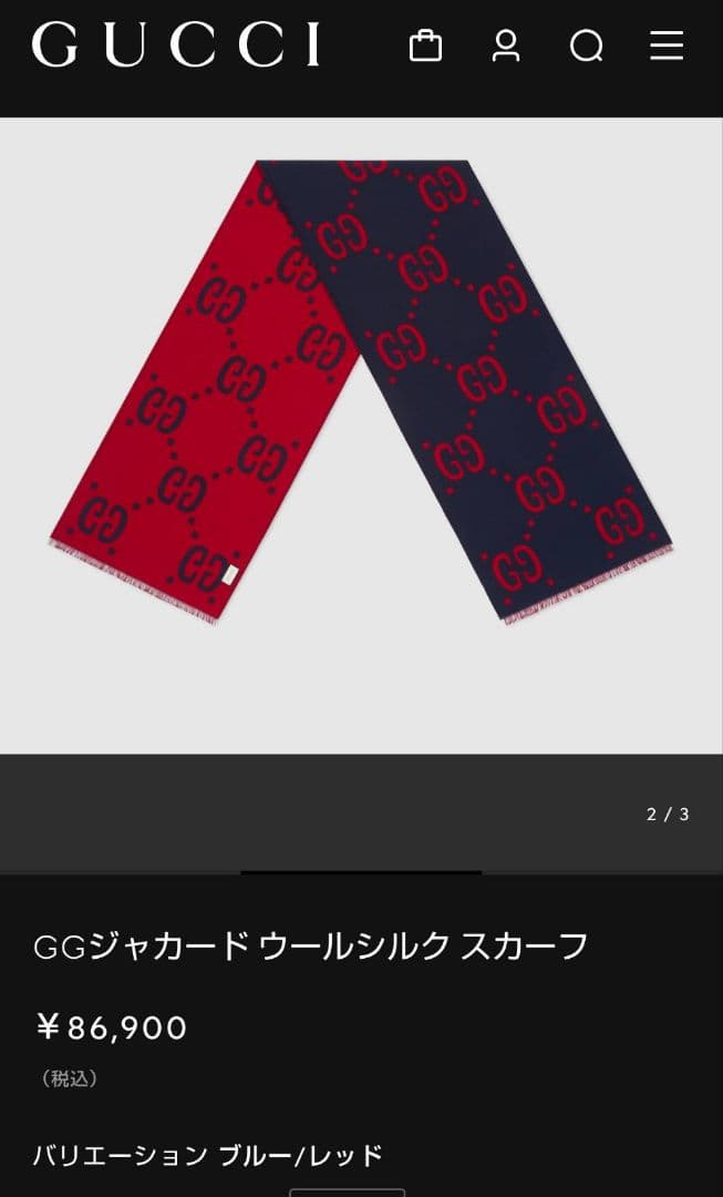 ❤新品箱袋付き最高級ウール❤定価８万❤GUCCI マフラー ストール スカーフ❤