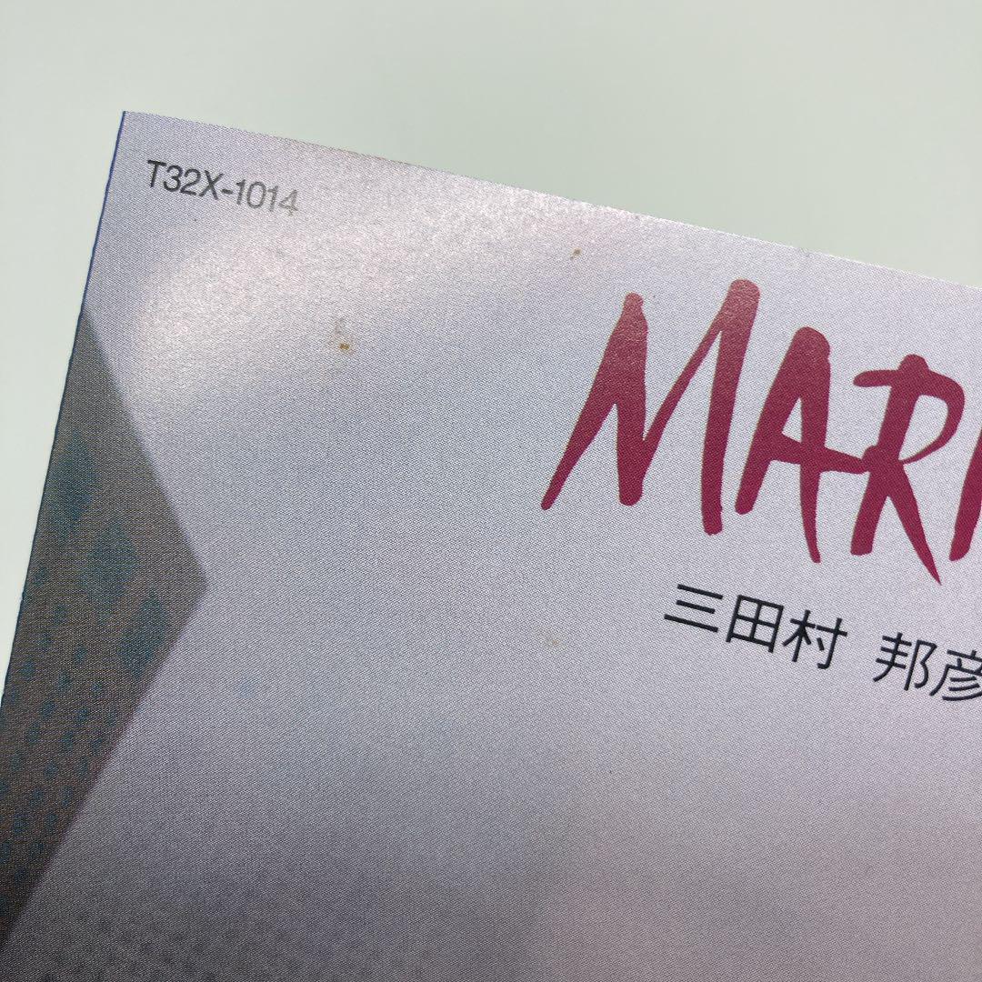 希少 盤面良好 三田村邦彦 MARIKO CD ベストアルバム